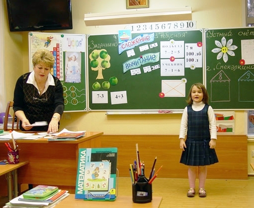 Школьный детский класс Школьный детский класс